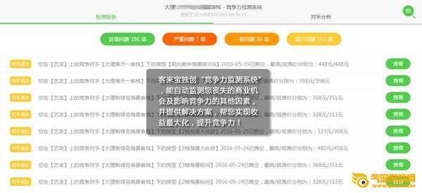 客来宝app客户端下载