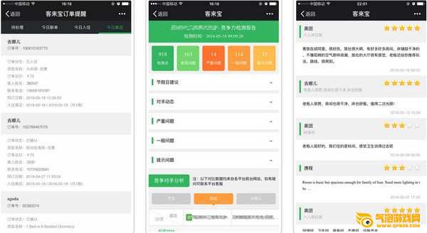 客来宝app客户端下载