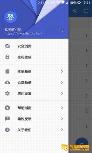登录易app