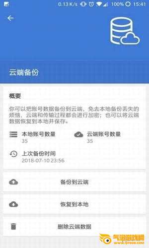 登录易下载