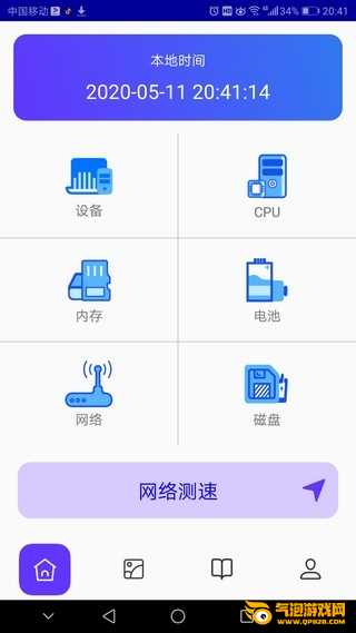 皮皮助手