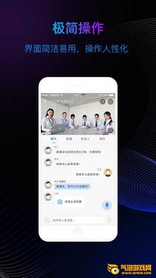 云会议