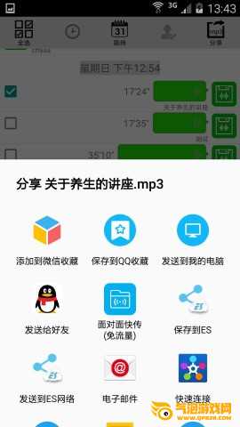 微信语音转发软件下载