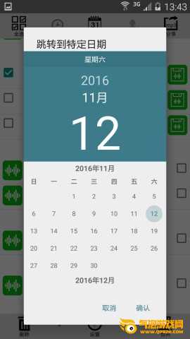 微信语音转发app