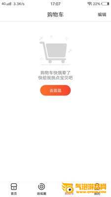 哇呱生鲜app下载