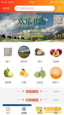哇呱生鲜app下载