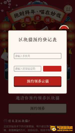 360区块猫app下载