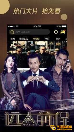 珍虎网下载