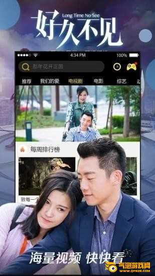 珍虎网下载