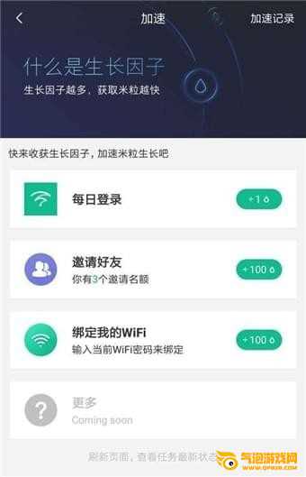 小米WiFi链app下载
