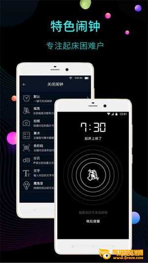 wordclock下载