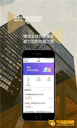 丰收财富app下载