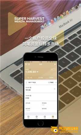 丰收财富