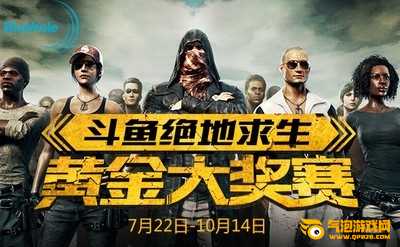 斗鱼TV手机客户端