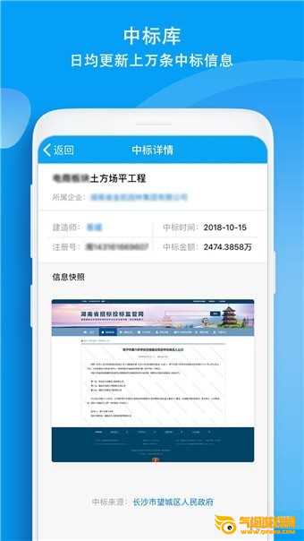 建设库app下载
