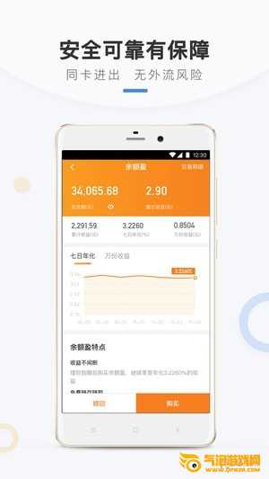 华能成长宝手机app下载