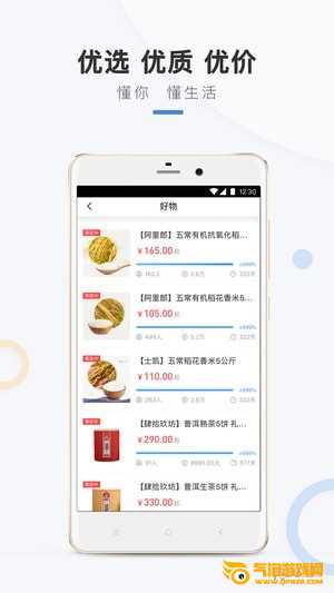 华能成长宝手机app下载