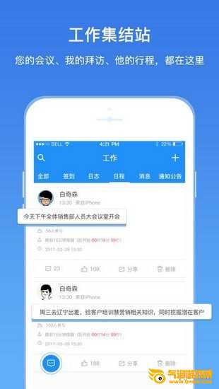 慧营销