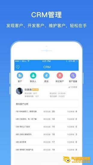 慧营销电销软件下载