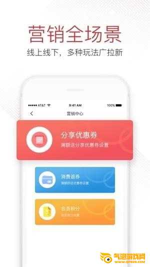 优选商服app下载