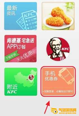 肯德基app
