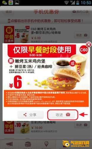 肯德基app