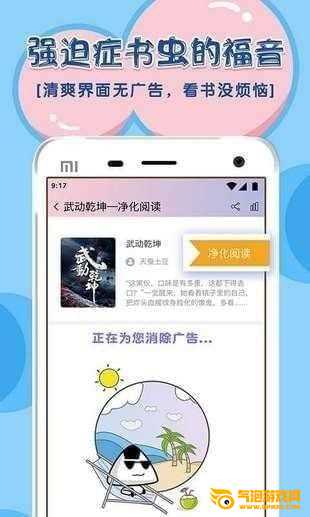 饭团探书下载