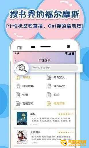 饭团探书下载