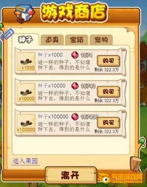 淘金农场