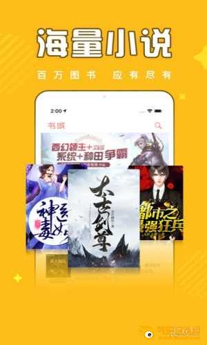 饭团追书下载