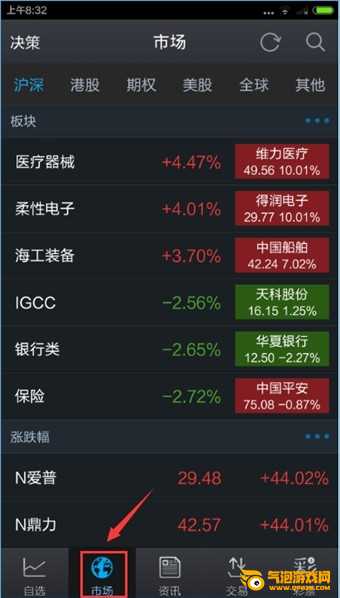 大智慧手机版官方下载