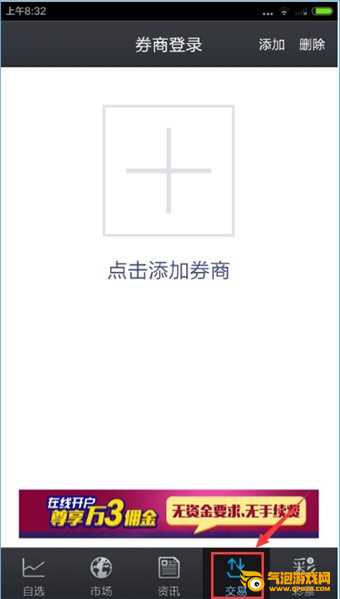 大智慧手机版官方下载