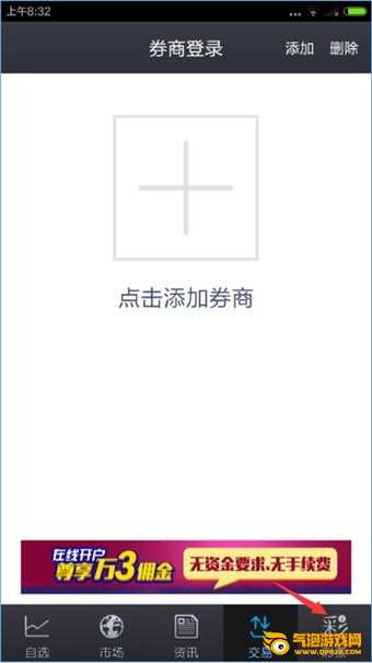 大智慧手机版