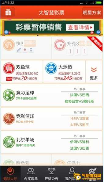 大智慧手机版官方下载