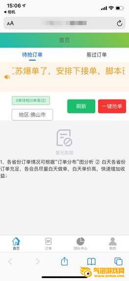 极速辅助平台