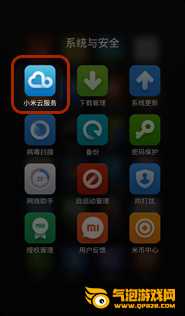 小米云盘app