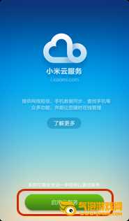 小米网盘手机客户端下载