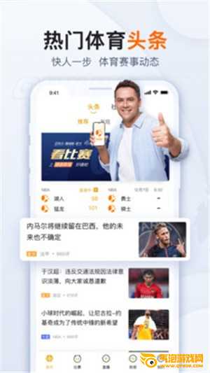 球会体育