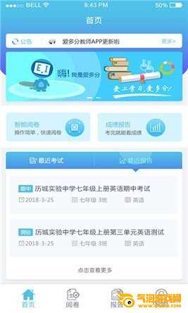 爱多分app