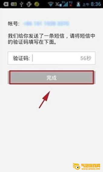 微信电话本