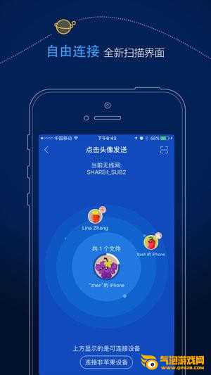 SHAREit