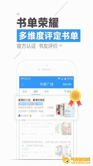 腾讯小说app