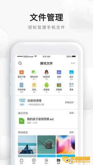 QQ浏览器