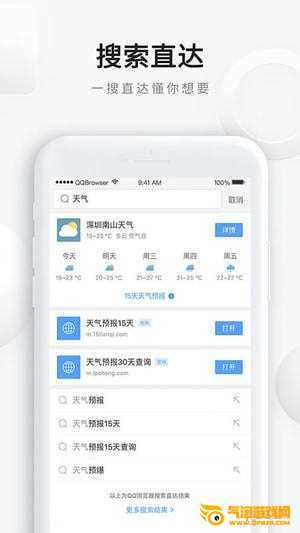 QQ浏览器官方下载
