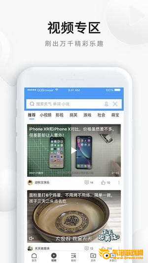 QQ浏览器