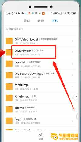 QQ浏览器