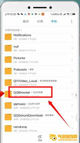 QQ浏览器