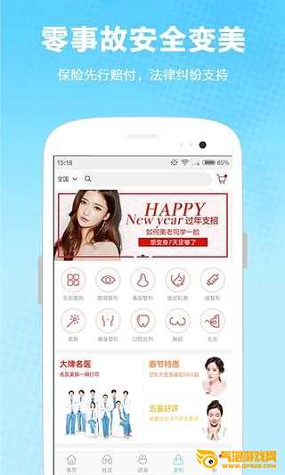 更美app下载