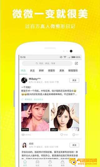 更美