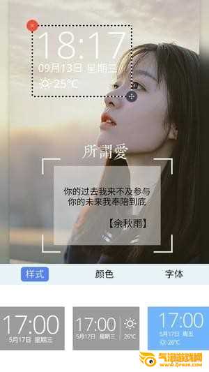 女孩主题app